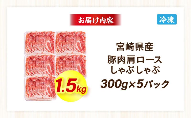 å®®åŽçç£è±èè©ããŒã¹ããã¶ããã¶ 1.5kg(300gÃ5ããã¯) ããã¶ããã¶ ãã㯠è±è_M277-009