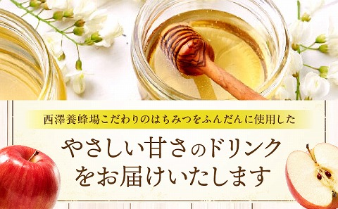 はちみつりんごドリンク 30袋セット_M075-003-02