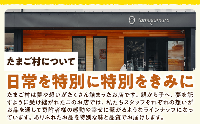 夢印たまご村バスクチーズケーキ 2個 スイーツ デザート ケーキ チーズケーキ ホール バスクチーズ バスクチーズケーキ クリームチーズ 冷凍 洋菓子 菓子 ギフト グルメ お取り寄せ_M329-003
