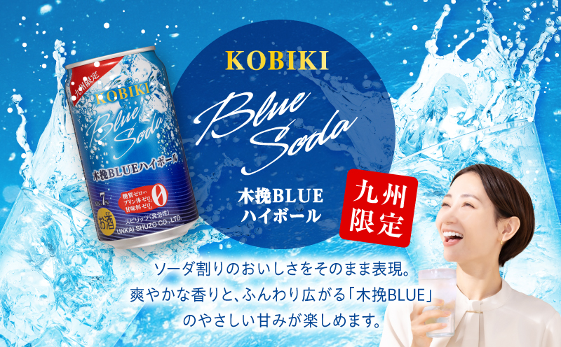 【最速便】木挽BLUEハイボール 2箱(48本) お酒 酒 アルコール 木挽きBLUE ハイボール 缶 ソーダ割り 食中酒 糖質ゼロ_M375-003-02-2W