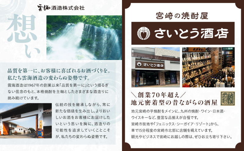 【最速便】雲海葡萄酒醸造所 ブランデー 500ml_M375-005-01-2W