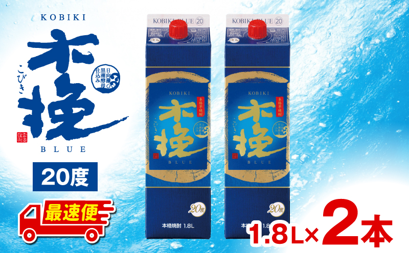 【最速便】木挽BLUE 20度 紙パック 1.8L 2本セット_M375-001-01-2W