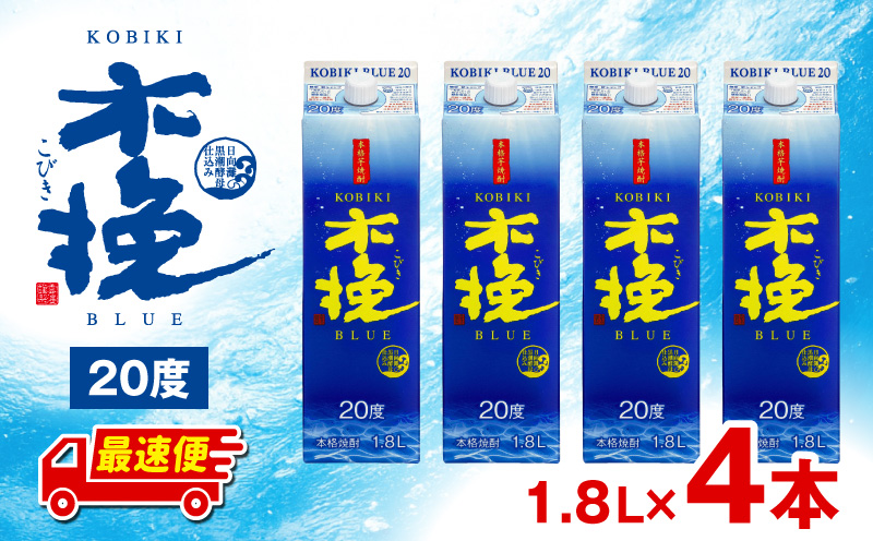 【最速便】木挽BLUE 20度 紙パック 1.8L 4本セット お酒 酒 アルコール 焼酎 芋焼酎 お湯割り 水割り ロック ストレート 贈答 贈り物 ギフト プレゼント 手土産_M375-001-02-2W