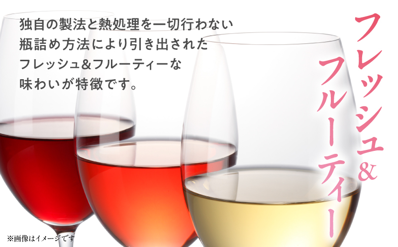 【最速便】雲海ワイン(赤・白・ロゼ)720ml 3本セット 段ボール箱入り 雲海ワイン 赤ワイン マスカット・ベーリーA 白ワイン デラウェア ロゼワイン キャンベル・アーリー フレッシュ フルーティー 飲み比べ セット  お酒 酒 アルコール_M375-007-2W