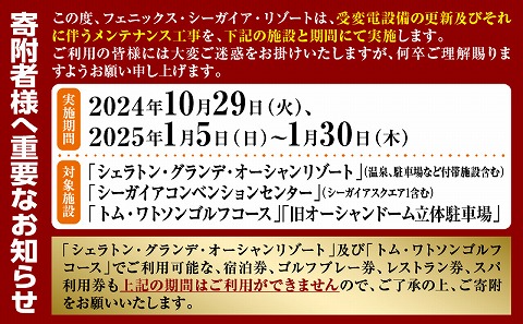 《2025年1月発券》【1週間滞在プラン・お食事なし】ペア宿泊券　デラックスフロア_M029-013_01-jan