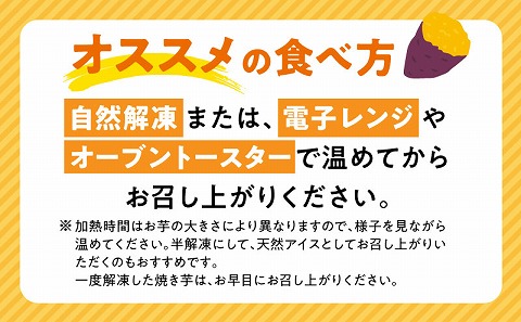 熟成やきいも＆熟成紫蜜いもの食べ比べセット1㎏_M086-008