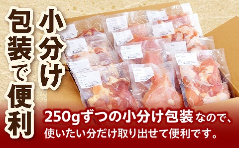 宮崎県産若鶏　モモ肉　ムネ肉　カタ肉の3種セット（総重量3キロ）小分け・カット済・真空冷凍_M146-003_01
