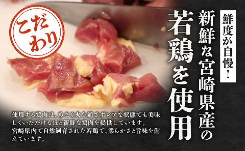 ジューシーな肉汁溢れる、宮崎県産若鶏もも100%炭火焼食べ比べセット【冷凍パック120g×9袋：しお5袋・みそ2袋・辛みそ2袋　計1.08kg】_M210-007