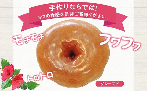 MAHALO DOUGHNUT LABOの人気ドーナツ詰め合わせ12個入り_M309-001