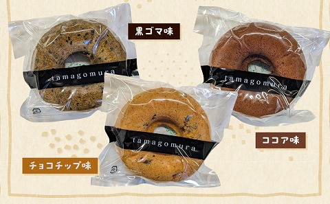 夢印たまご村　焼ドーナツセット_M329-001