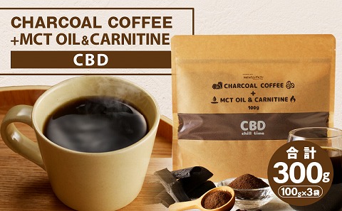 チャコールコーヒー+MCTオイル＆カルニチン/レギュラー　3袋セット_M330-007