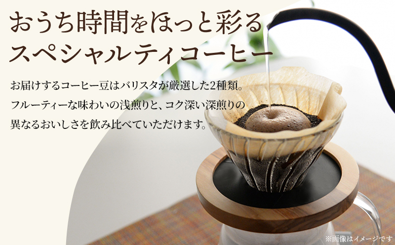 《中挽き》バリスタおすすめのコーヒー 60g×2種類 計120g_M200-006_m