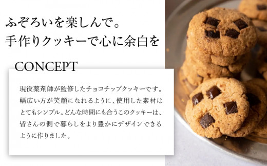 CHOCOCHIPS COOKIE ヴィーガングルテンフリー 3箱 合計36枚入り_M252-002