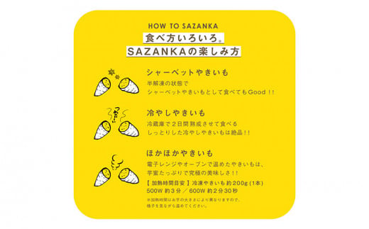 SAZANKA 極蜜熟成やきいも 2kg_M086-002