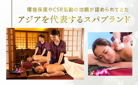 《2026年1月発券》バンヤンツリー・スパ 60分トリートメントチケット(1名様)_M029-023-jan