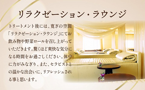 《2026年1月発券》バンヤンツリー・スパ 60分トリートメントチケット(1名様)_M029-023-jan