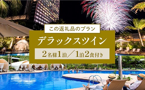 ã2026幎8æçºåžãã1æ³2é£ä»ããã¢å®¿æ³åžããã©ãã¯ã¹ãã€ã³(50å¹³æ¹ã¡ãŒãã«)_M029-045_aug