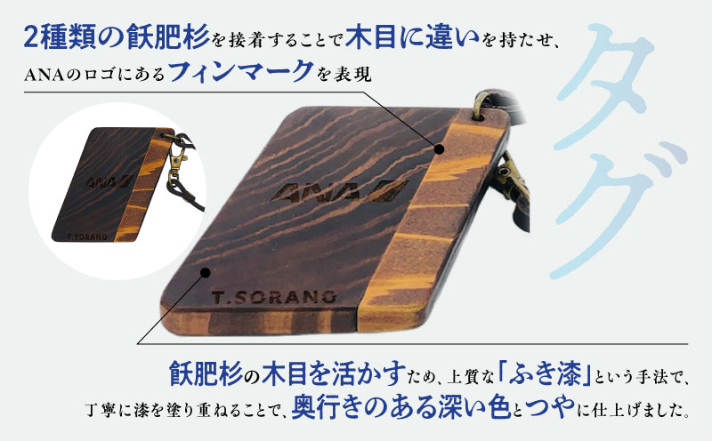 宮崎県産飫肥杉製バゲージタグ(漆仕上げ/県産牛の革紐） 国産 宮崎県産 飫肥杉 バゲージタグ バゲージ タグ 木工製品 青島塗 漆仕上げ 牛革 紐 ネームタグ レーザー刻印 刻印 名入れ 名前入れ 旅行 ゴルフ スーツケース リュックサック ギフト プレゼント_M007-003