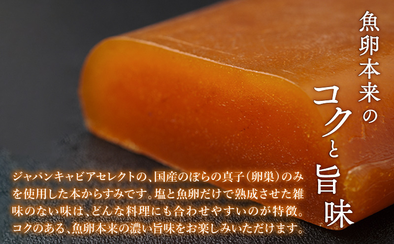 国産本からすみ 約300g 国産 からすみ カラスミ 300g ぼら 真子 珍味 ギフト 桐箱_M017-022_01