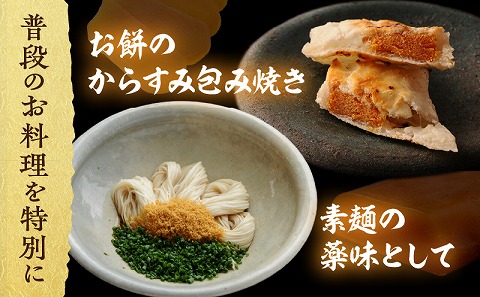 国産本からすみ 約300g 国産 からすみ カラスミ 300g ぼら 真子 珍味 ギフト 桐箱_M017-022_01