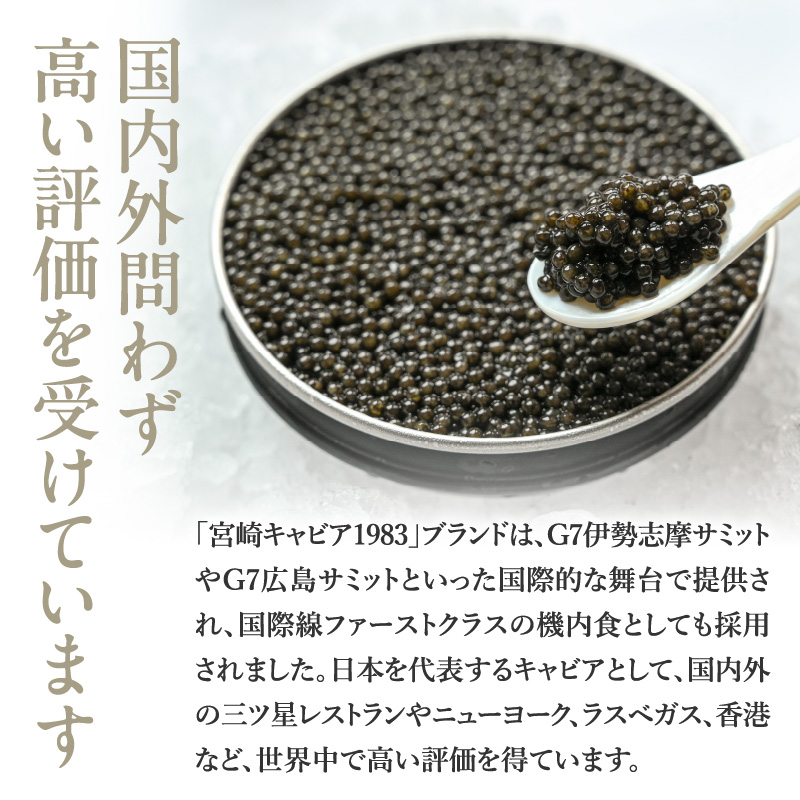 ãå®®åŽåžéå® å®®åŽãã£ãã¢1983ãç¥åããæšãªãªãžãã« CAVIAR JAPAN SASAKI (20g) åœç£ å®®åŽçç£ ãã£ã㢠20g åãã£ã㢠ãªãªãžãã« æ¥æ¬æç åé£ çå³ ã®ãã åç²§ç®±å
¥ã_M017-020