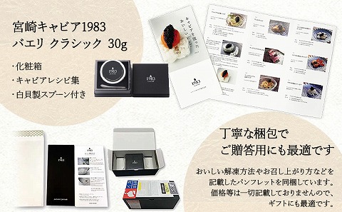 å®®åŽãã£ãã¢1983 ããšãª (30g) åœç£ å®®åŽçç£ ãã£ã㢠30g ãã§ãŠã¶ã¡ é·æçæ çå³ ã®ãã åç²§ç®±å
¥ã_M017-033_02