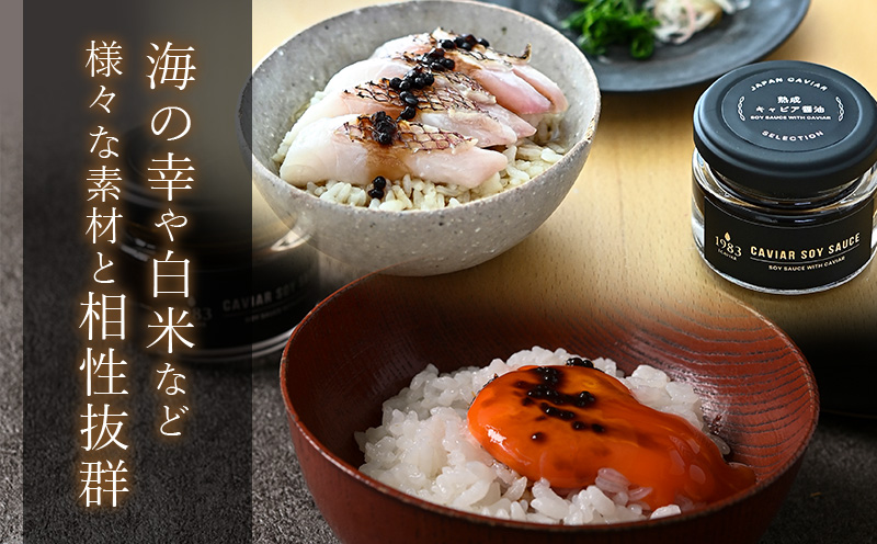 熟成キャビア醤油（30ｇ）_M017-047