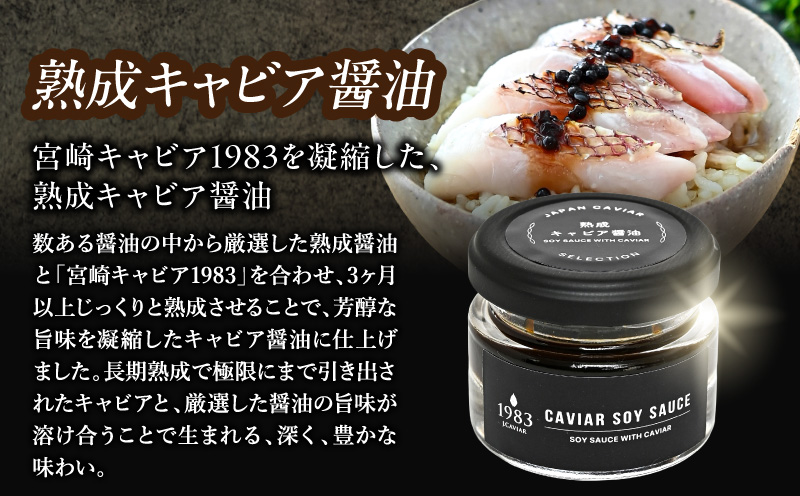 ジャパンキャビア特製 キャビアの匠が贈る魔法の調味料3種セット 生胡椒オリーブオイル漬け キャビア醤油 キャビア塩 粒生胡椒 生胡椒 エクストラバージンオイル 熟成醤油 宮崎キャビア1983 熟成キャビア醤油 だし塩 たまごかけごはん 刺身 冷奴 パスタ_M017-056