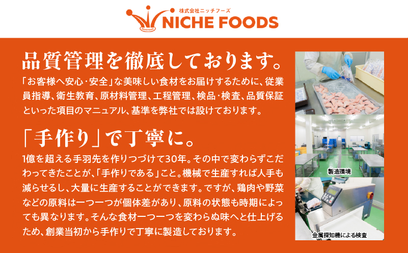 手羽かりんとう 500g×3パック_M025-006-01