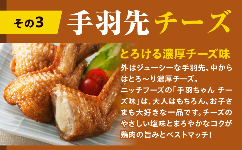 手羽先3種セット(手羽先餃子・手羽先明太・手羽先チーズ)各10本入り 餃子 ぎょうざ 手羽餃子 手羽先餃子 おススメ おかず お惣菜 惣菜 お弁当 食べ比べ 詰め合わせ セット お取り寄せ グルメ 名物 手羽_M025-001-02