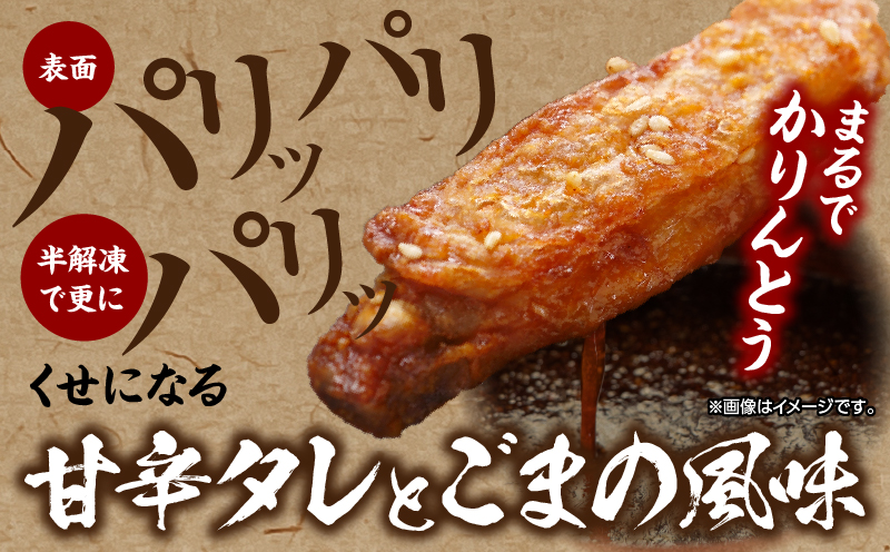 手羽かりんとう 500g×3パック_M025-006-01