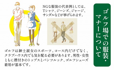 《2025年3月発券》トム・ワトソンゴルフコース ペアプレー券(平日限定)_M029-020_02-mar