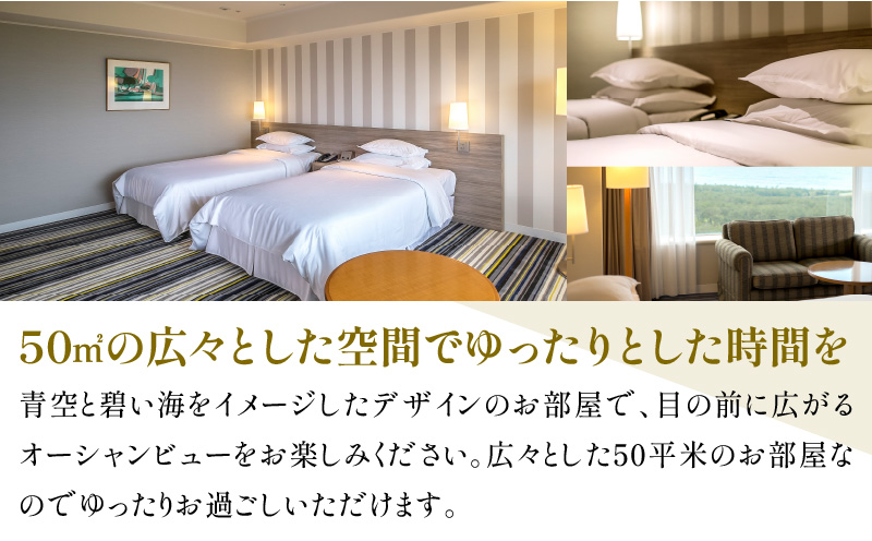 《2026年8月発券》【1泊お食事なし】ペア宿泊券　スタンダードツイン(50平方メートル)｜シーガイア｜_M029-048_aug