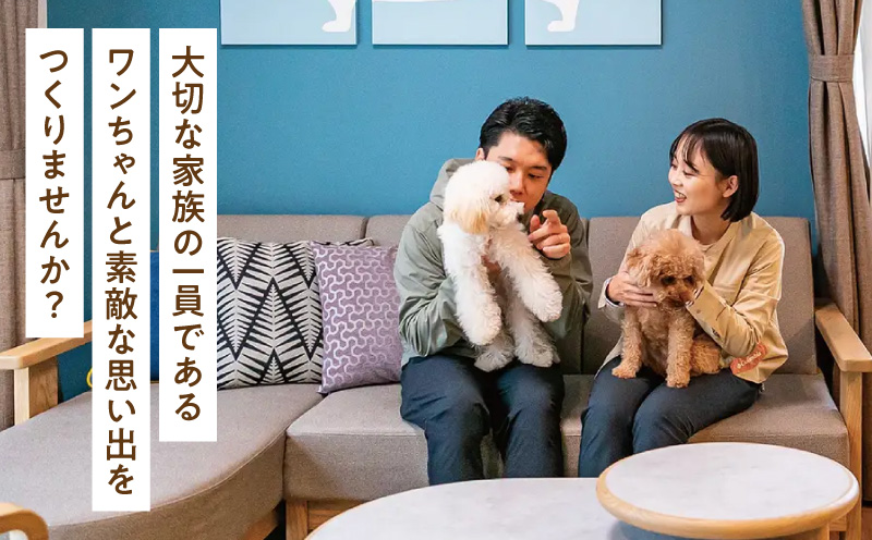 《2026年8月発券》【1泊お食事なし】シーガイア・フォレスト・コテージ ドッグフレンドリールーム宿泊券(117平方メートル) 宿泊 ペット可 犬可 ホテル 旅行 観光旅行 家族旅行 旅 HOTEL ホテル ペットルーム宿泊 観光 宿泊施設 ペット可ホテル 観光地 宿泊 ドッグフレンドリールーム 素泊まり フェニックス シーガイア サンビーチ一ツ葉 コテージ ドッグ 犬_M029-053-aug