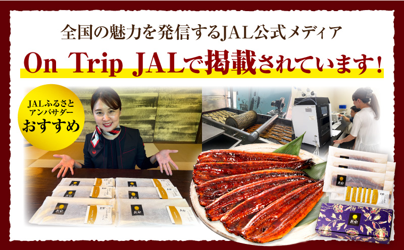 【JALのCAおすすめ】九州産うなぎ蒲焼6尾(計1,020g＆さんしょう、たれ付き) 鰻 たれ 国産 うなぎ 蒲焼 6尾 惣菜 簡単調理 化粧箱 贈答 贈り物 冬うなぎ 冬鰻_M040-013_01-ID