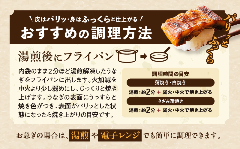 国産うなぎ蒲焼(特大サイズ)・きざみ・肝焼きセット 鰻 うなぎ ウナギ 国産 鰻蒲焼 蒲焼 蒲焼き うなぎの蒲焼 うなぎ蒲焼き 特大 1尾 きざみ 肝焼き セット 丑の日 うな丼 うな重 冷凍 簡単調理 湯煎 ボイル レンジ フライパン 丑の日 グルメ お取り寄せ 冷凍 パック 真空パック 惣菜 お惣菜 おかず ギフト_M069-014_01