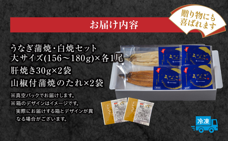 国産うなぎ蒲焼・白焼(大サイズ)セット 肝焼き付 鰻 うなぎ ウナギ 国産 鰻蒲焼 蒲焼 蒲焼き うなぎの蒲焼 うなぎ蒲焼き 白焼 白焼き うなぎ白焼き 2尾 肝焼き セット 簡単調理 湯煎 ボイル レンジ フライパン 丑の日 グルメ お取り寄せ 冷凍 パック 真空パック 惣菜 お惣菜 おかず ギフト_M069-011_03