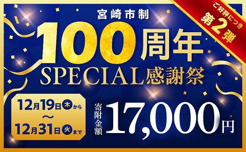 【2025年4月発送】【市制100周年特別規格・期間限定】大満足豚肉ロースバラエティセット4.5kg_M132-064-D-apr