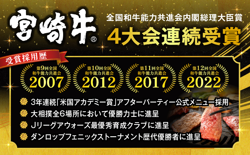 畜産農家応援！宮崎牛 焼肉3種セット(肩ロースorロース・ウデ・モモ 各150g)(真空パック) 国産 国産牛 宮崎牛 和牛 牛肉 肉 お肉 焼肉 焼き肉 BBQ セット 詰め合わせ ギフト 冷凍 小分け パック_M132-101-PU