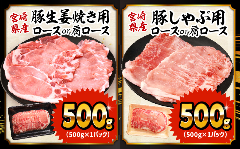 大満足豚肉ロースバラエティセット4.5kg 豚肉 肉 お肉 精肉 豚肉セット 精肉セット 4.5kg 訳あり 切り落とし 小分け パック 冷凍 ストック ミヤチク_M132-094-PU