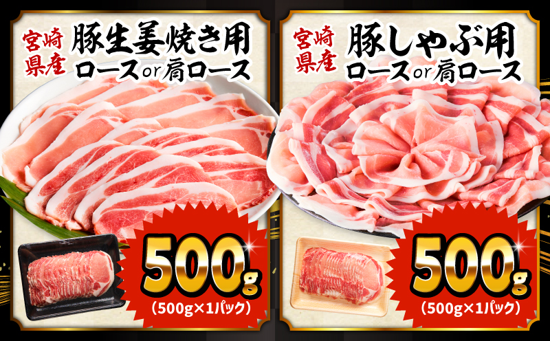 大満足豚肉ロースバラエティセット4.5kg 豚肉 肉 お肉 精肉 豚肉セット 精肉セット 4.5kg 訳あり 切り落とし 小分け パック 冷凍 ストック ミヤチク_M132-094-PU