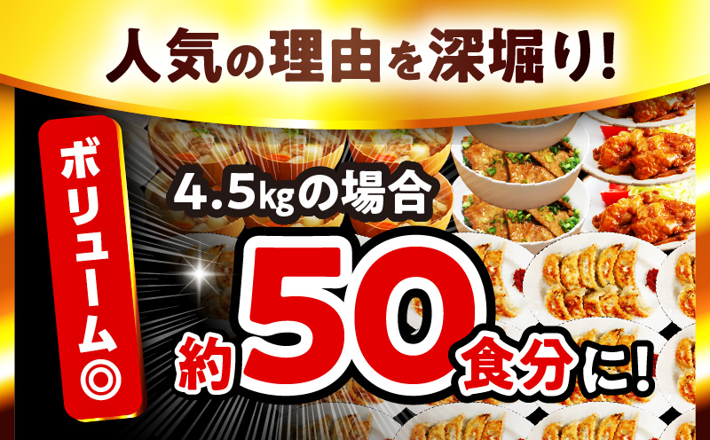 大満足豚肉ロースバラエティセット4.5kg 豚肉 肉 お肉 精肉 豚肉セット 精肉セット 4.5kg 訳あり 切り落とし 小分け パック 冷凍 ストック ミヤチク_M132-094-PU