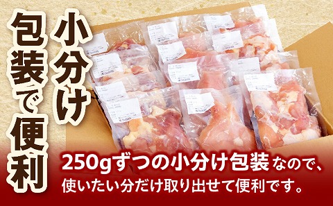 【最速便】宮崎県産鶏肉3種セット（総重量3キロ！）※小分け・カット済・真空冷凍_M146-003_01-2W