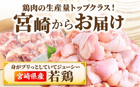 宮崎県産若鶏 もも肉 2.5kg（250g×10パック）_M146-008_01