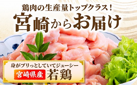 宮崎県産若鶏 むね肉 10.5kg（250g×42パック） 鶏 鶏肉 小分け 真空パック 鶏むね むね肉 鶏むね肉 精肉 カット済 若鶏 肉 お肉 若鶏 宮崎県産 国産 パック ストック 高タンパク 低カロリー_M146-009_04