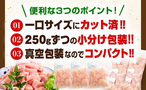 宮崎県産若鶏 むね肉 10.5kg（250g×42パック） 鶏 鶏肉 小分け 真空パック 鶏むね むね肉 鶏むね肉 精肉 カット済 若鶏 肉 お肉 若鶏 宮崎県産 国産 パック ストック 高タンパク 低カロリー_M146-009_04