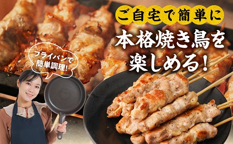 【訳あり】若鶏焼き鳥もも串　50本セット_M146-018-01