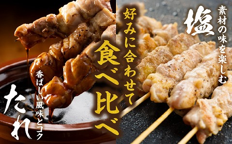 【訳あり】若鶏焼き鳥もも串　50本セット_M146-018-01