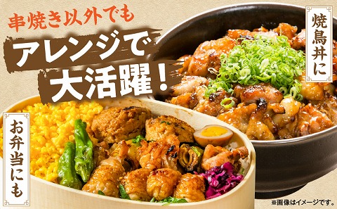 【訳あり】若鶏焼き鳥もも串　50本セット_M146-018-01