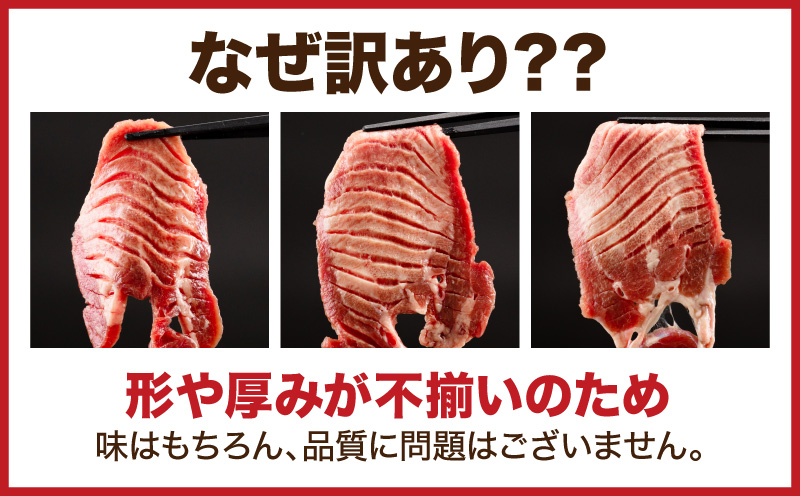 《訳あり》厚切り 牛タン 塩味 500g 牛肉 肉 精肉 味付き タン タン塩 塩タン 不揃い 規格外 小分け パック 簡単調理 焼くだけ キャンプ 焼肉 厚切り牛タン グルメ お取り寄せ 宮崎県 宮崎市_M179-014-01
